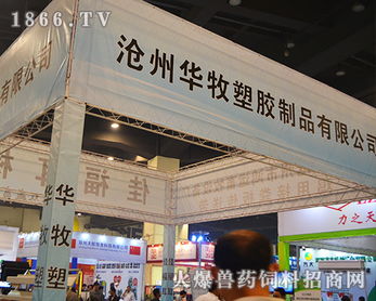 滄州華牧塑膠制品公司亮相2014年河南家禽會，助力家禽產業現代化發展